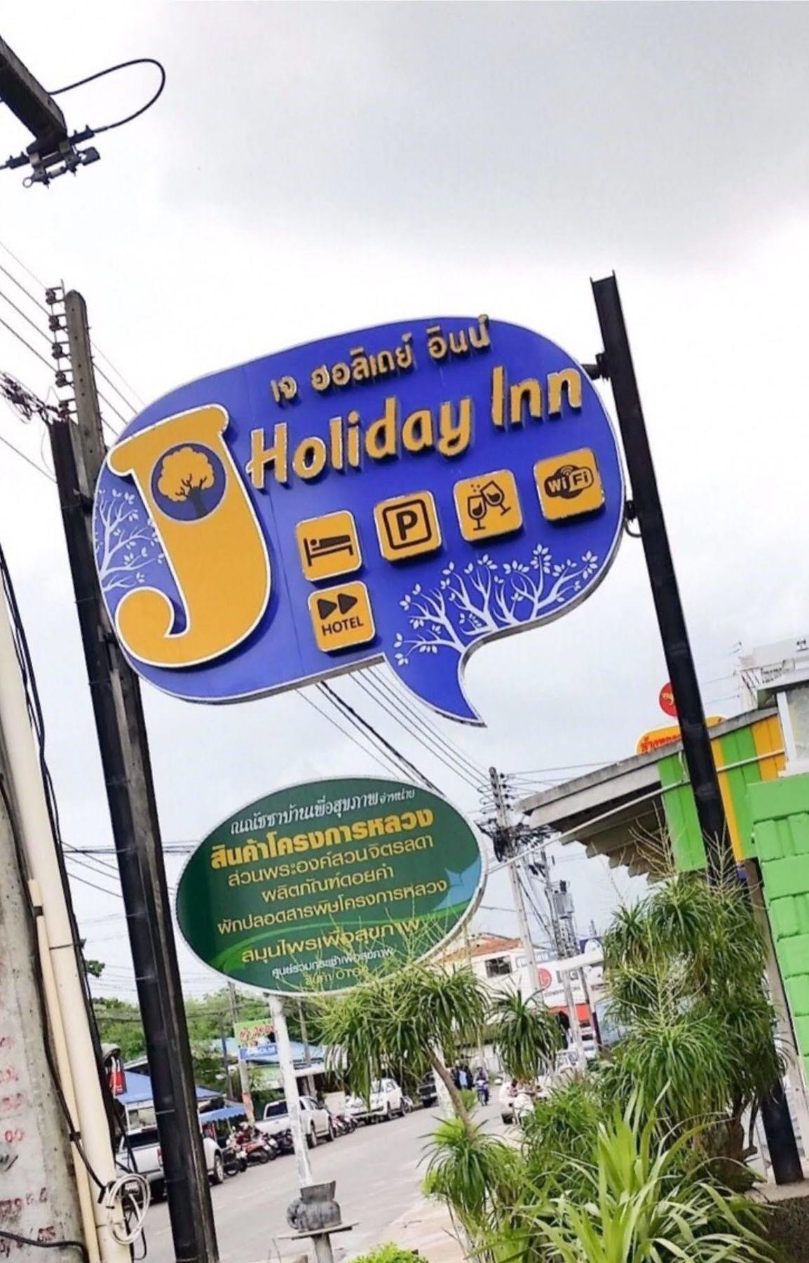 J.Holiday Inn Krabi town Exteriör bild
